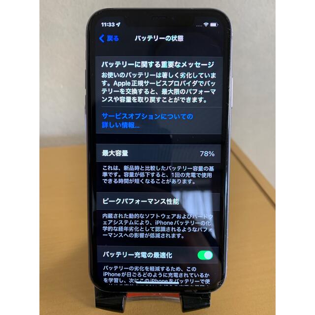 Apple iPhone 11 パープル 64 GB au simロック解除済み 8