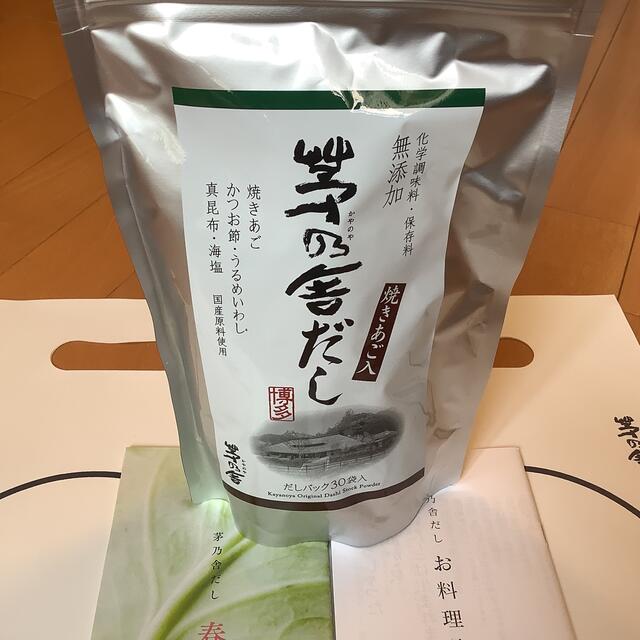 大人気商品 茅乃舎 減塩 茅乃舎だし 50個 - 通販 - www.nutriprove.cl