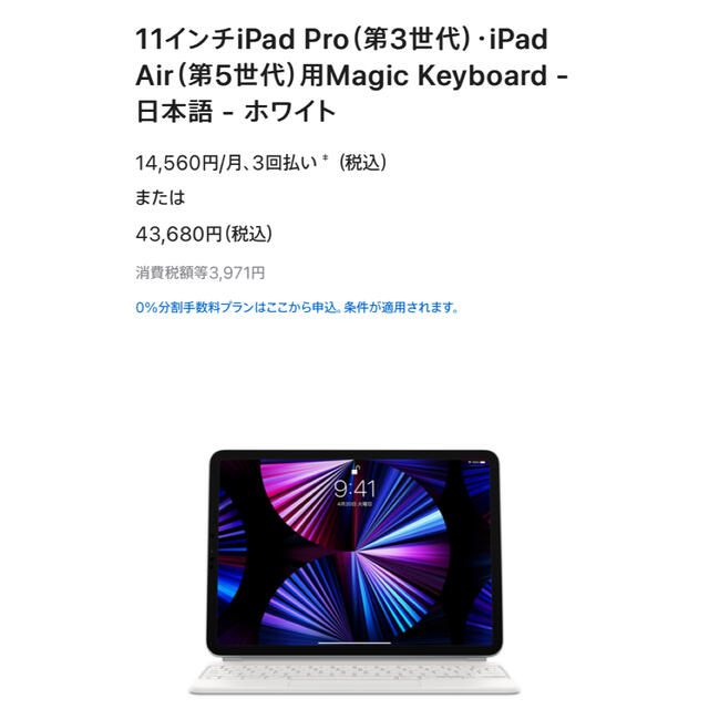日本語マジックキーボード for Apple iPad Pro-