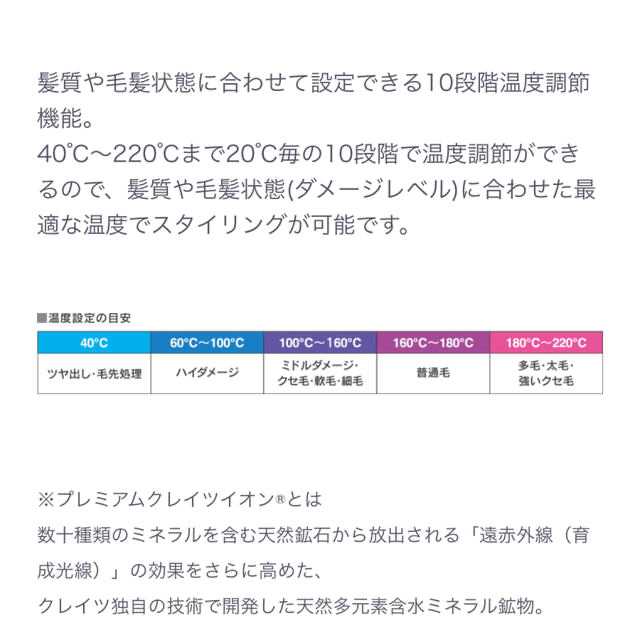 最終値下げ❣10/10まで【正規／新品未使用】クレイツ　エレメアカール26mm スマホ/家電/カメラの美容/健康(ヘアアイロン)の商品写真