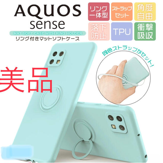 AQUOS - 【美品】AQUOS sense4lite他 スマホケース スマホリング付き の通販 by kimisenryou's shop｜アクオス ならラクマ