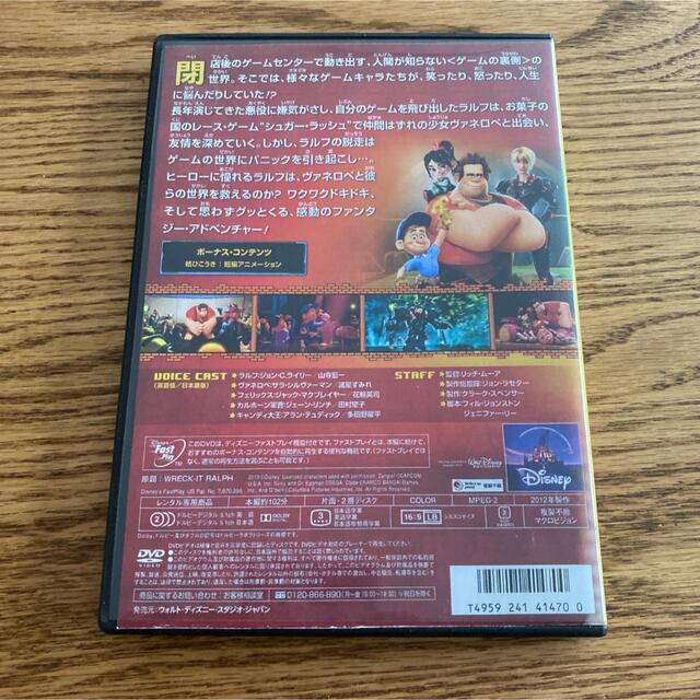 Disney(ディズニー)のシュガーラッシュ　レンタルリユース　DVD エンタメ/ホビーのDVD/ブルーレイ(アニメ)の商品写真