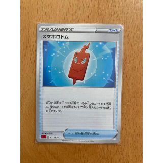 ポケモン(ポケモン)のスマホロトム　ポケモンカード(シングルカード)