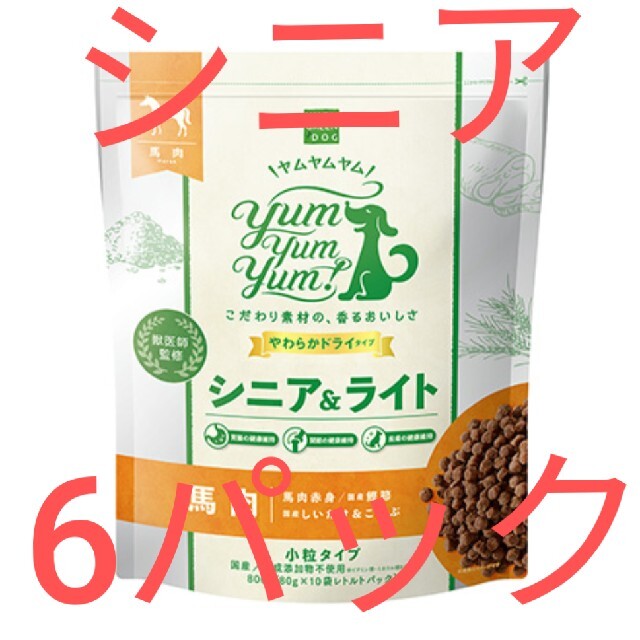 定価3060円　ヤムヤムヤム　シニアライト　馬肉　80g 6セット　値下げ不可 その他のペット用品(ペットフード)の商品写真