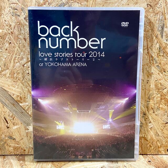 BACK NUMBER(バックナンバー)の“love　stories　tour　2014～横浜ラブストーリー2～” DVD エンタメ/ホビーのDVD/ブルーレイ(ミュージック)の商品写真