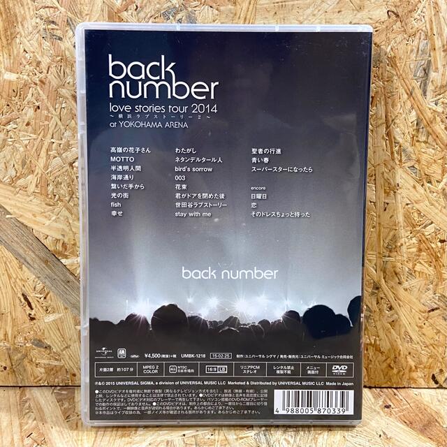 BACK NUMBER(バックナンバー)の“love　stories　tour　2014～横浜ラブストーリー2～” DVD エンタメ/ホビーのDVD/ブルーレイ(ミュージック)の商品写真