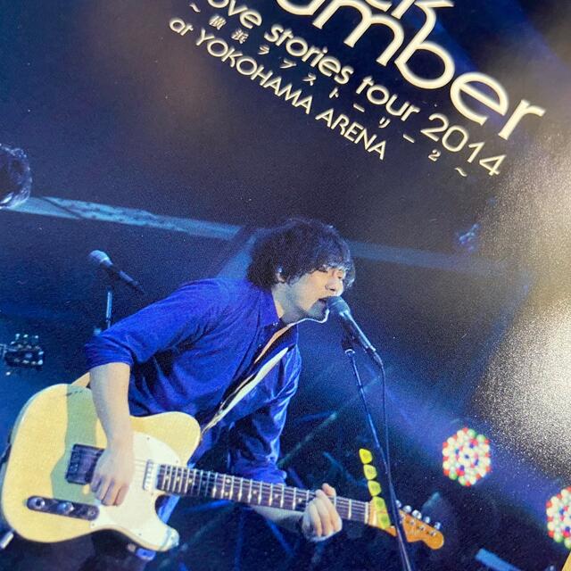 BACK NUMBER(バックナンバー)の“love　stories　tour　2014～横浜ラブストーリー2～” DVD エンタメ/ホビーのDVD/ブルーレイ(ミュージック)の商品写真