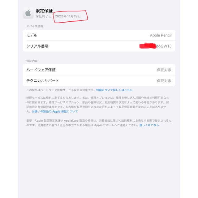 未開封★Apple Pencil アップル ペンシル★2022年11月保証__C 1