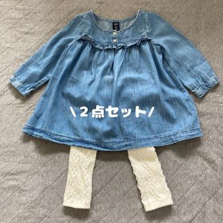 ギャップ(GAP)の★2点セット★ ベビー チュニック＆レギンス(Tシャツ/カットソー)