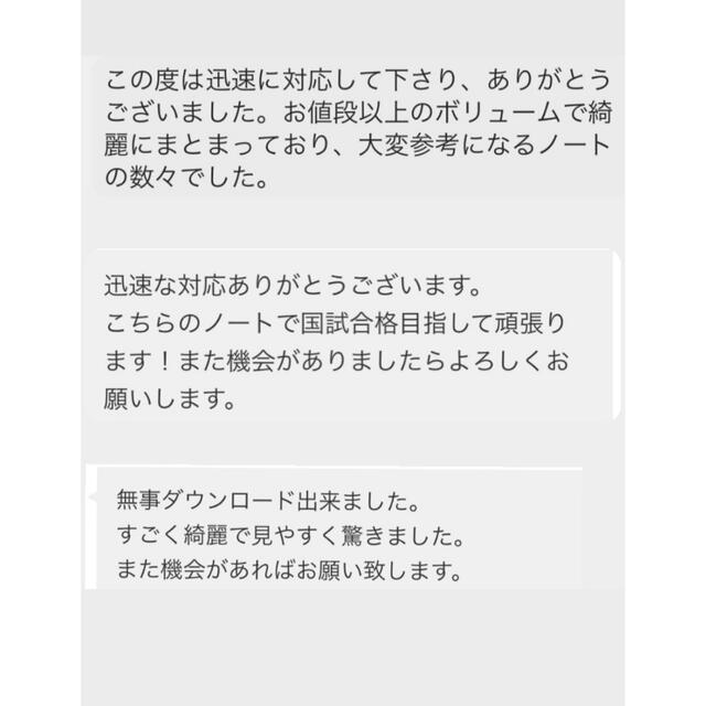 薬剤師国家試験 青本 まとめノート ヤマ 9科目分 エンタメ/ホビーの本(語学/参考書)の商品写真