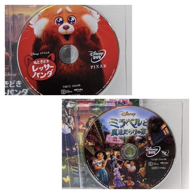 新未使用ミラベルと魔法だらけの家私ときどきレッサーパンダ　DVDのみ　国内正規品