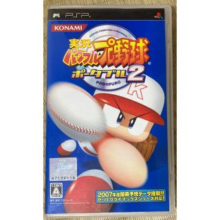 コナミ(KONAMI)の【懐かしのゲーム】実況パワフルプロ野球ポータブル2 PSP(家庭用ゲームソフト)