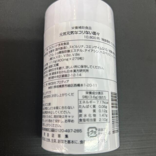 銀座まるかん　こりない面々賞味期限24年5月