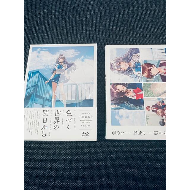 色づく世界の明日から Blu-ray 新装版 注目ショップ・ブランドのギフト