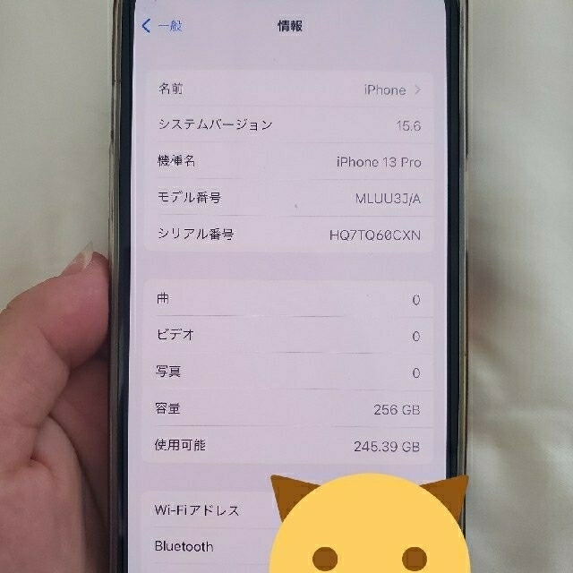 【8/30日まで】iphone13pro 256GB simフリー シエラブルー 6