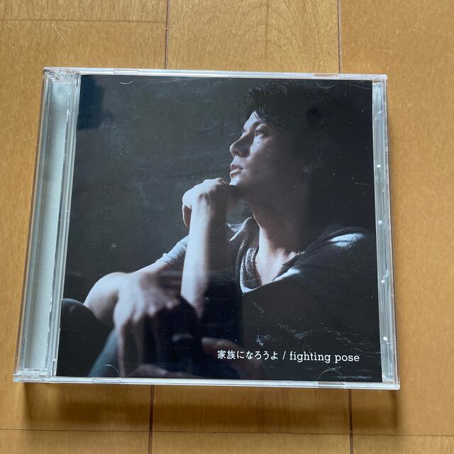 家族になろうよ/fighting pose（初回限定) エンタメ/ホビーのCD(ポップス/ロック(邦楽))の商品写真