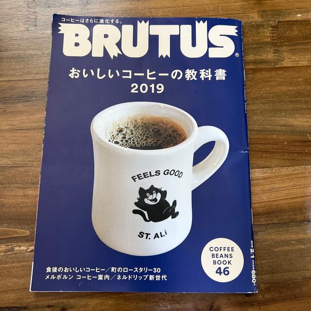 BRUTUS (ブルータス) 2019年 2/1号 エンタメ/ホビーの雑誌(その他)の商品写真