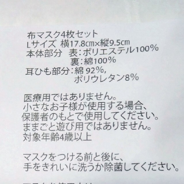 ディズニー　マスク　ピクサー柄Lサイズ インテリア/住まい/日用品の日用品/生活雑貨/旅行(日用品/生活雑貨)の商品写真