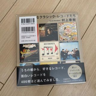 古くて素敵なクラシック・レコードたち(文学/小説)