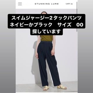 新作超激得 STUNNING グリーンくすみバルキーカルゼフェメールパンツ
