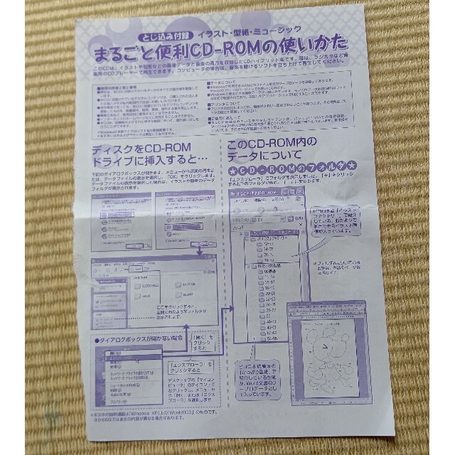 保育士雑誌ピコロＣＤ-ROM エンタメ/ホビーの本(住まい/暮らし/子育て)の商品写真