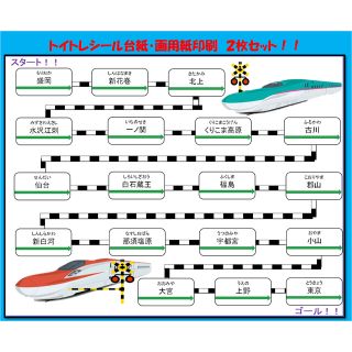 トイトレご褒美シール台紙(その他)