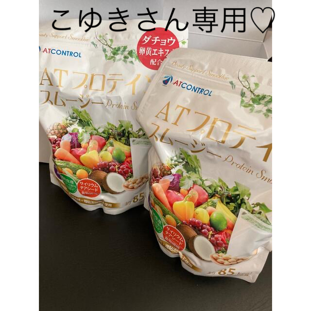 AT プロテイン スムージー２個 ㈱アトコントロール 流行 7130円 www ...