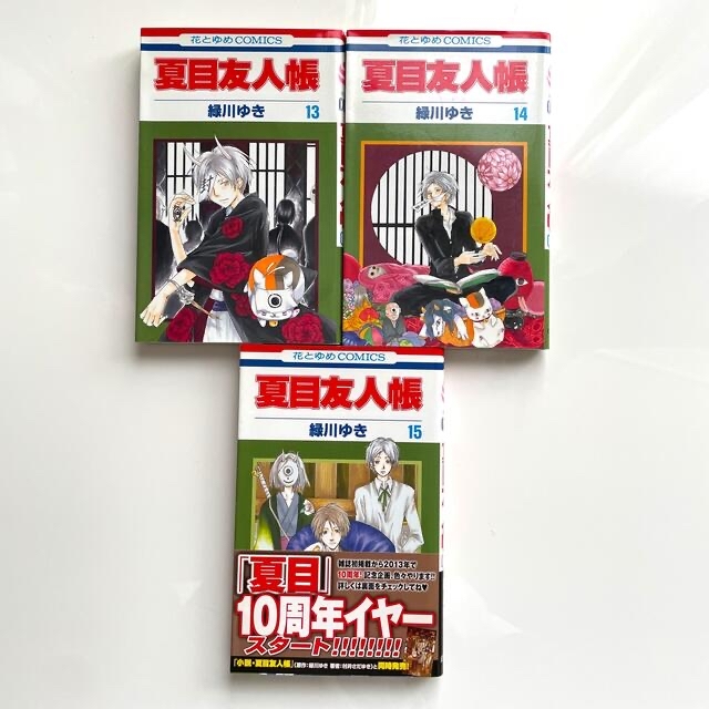 白泉社(ハクセンシャ)の夏目友人帳　1巻〜15巻 エンタメ/ホビーの漫画(全巻セット)の商品写真