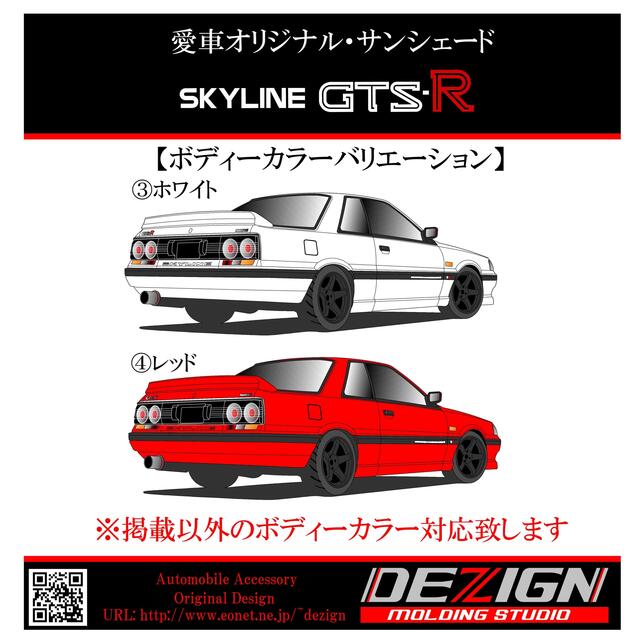 新入荷 日産スカイラインR31Tシャツ cerkafor.com