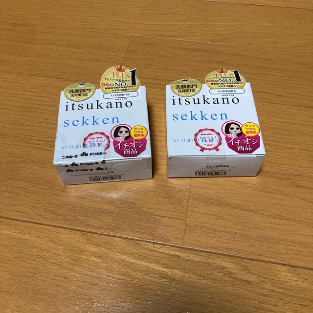 水橋保寿堂製薬(ミズハシホジュドウセイヤク)のいつかの石鹸 2個セット コスメ/美容のボディケア(ボディソープ/石鹸)の商品写真