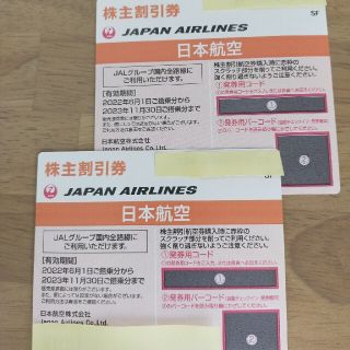 ジャル(ニホンコウクウ)(JAL(日本航空))のJAL株主割引券　2枚(その他)