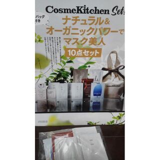 コスメキッチン(Cosme Kitchen)のCosme Kitchen ＊ナチュラルオーガニック10点Ｓet！(化粧水/ローション)
