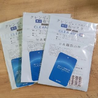 クレンゼ　夏用　布マスク　３枚(日用品/生活雑貨)