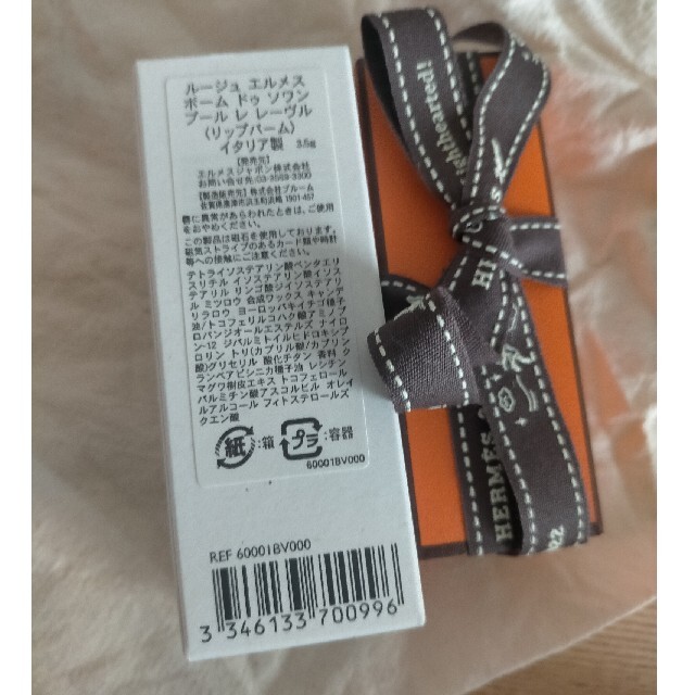 Hermes(エルメス)の【専用】HERMES　リップバーム　【新品未開封】 コスメ/美容のスキンケア/基礎化粧品(リップケア/リップクリーム)の商品写真