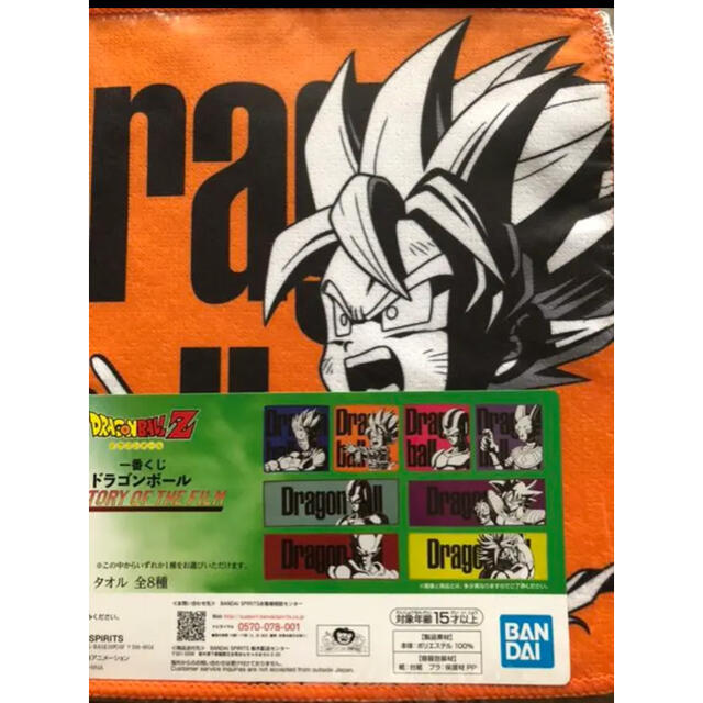 BANDAI(バンダイ)の新品未開封 一番くじ ドラゴンボール HISTORY OF THE FILM エンタメ/ホビーのアニメグッズ(タオル)の商品写真