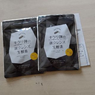 トモさん専用です！キラリ麹の炭クレンズ生酵素 ２袋(ダイエット食品)