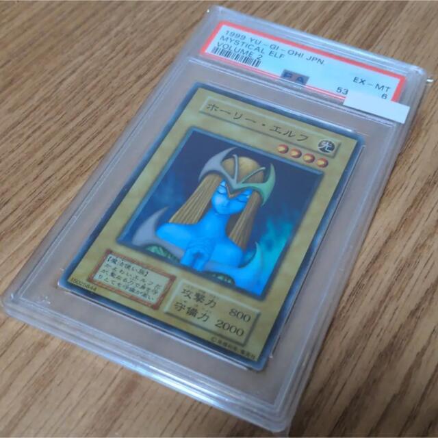 希少！　遊戯王 PSA6  ホーリー・エルフ vol.2 初期 ホーリーエルフ