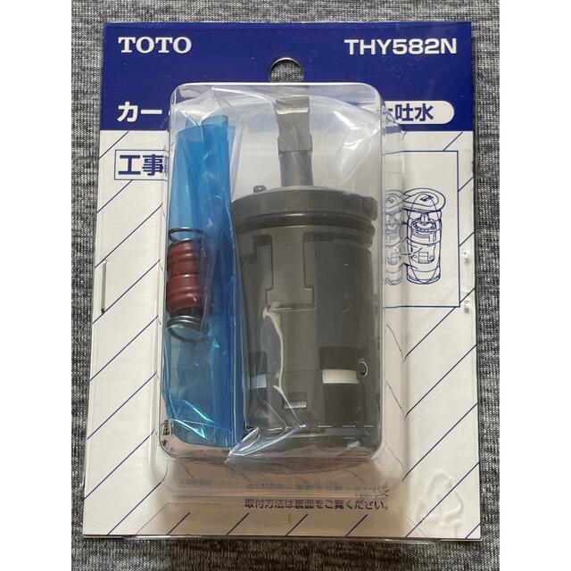 未使用開封品 TOTO THY582N カートリッジ