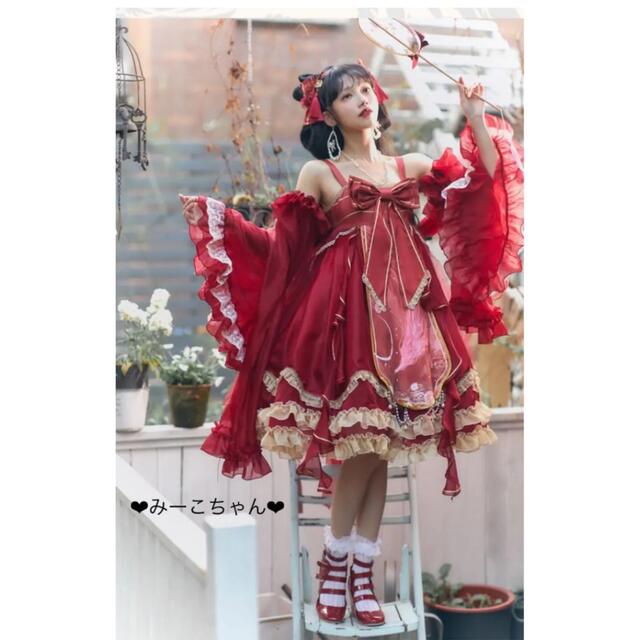 【2022秋冬新作】 de temps metamorphose fille 月下鳳鳴 JSKフルセット赤 華ロリ しゅくれどーる ロリィタ ロリータ - ひざ丈ワンピース 【2022秋冬新作】 de temps metamorphose fille 月下鳳鳴 JSKフルセット赤 華ロリ しゅくれどーる ロリィタ ロリータ - ひざ丈ワンピース