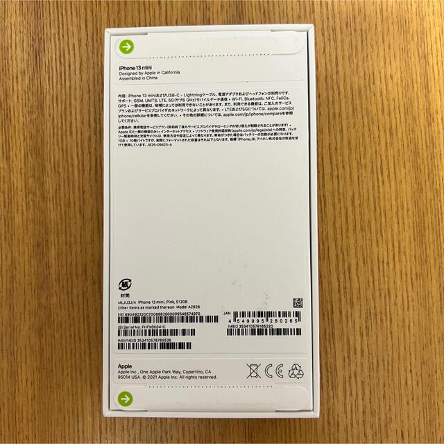 iPhone 13 mini 512GB ピンク 新品未開封 MLJU3J/A 1