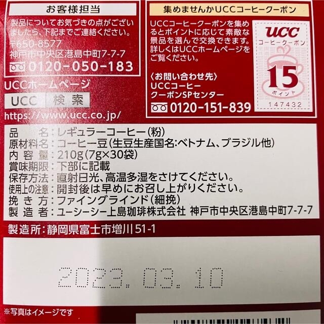 UCC(ユーシーシー)のドリップコーヒー137杯分 食品/飲料/酒の飲料(コーヒー)の商品写真