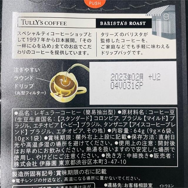 UCC(ユーシーシー)のドリップコーヒー137杯分 食品/飲料/酒の飲料(コーヒー)の商品写真