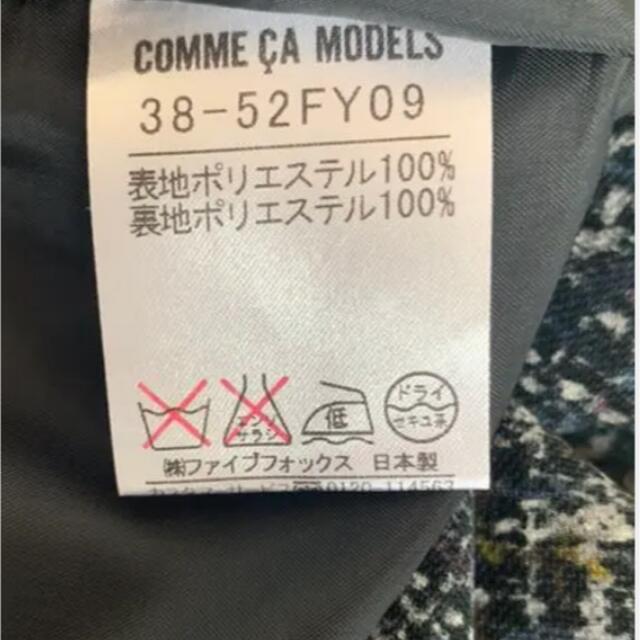 COMME CA ISM(コムサイズム)のコムサモデルズ　スカート レディースのスカート(ひざ丈スカート)の商品写真