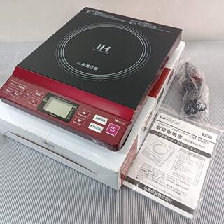 美品 KOIUMI IHクッキングヒーター KIH-1400/R(調理機器)