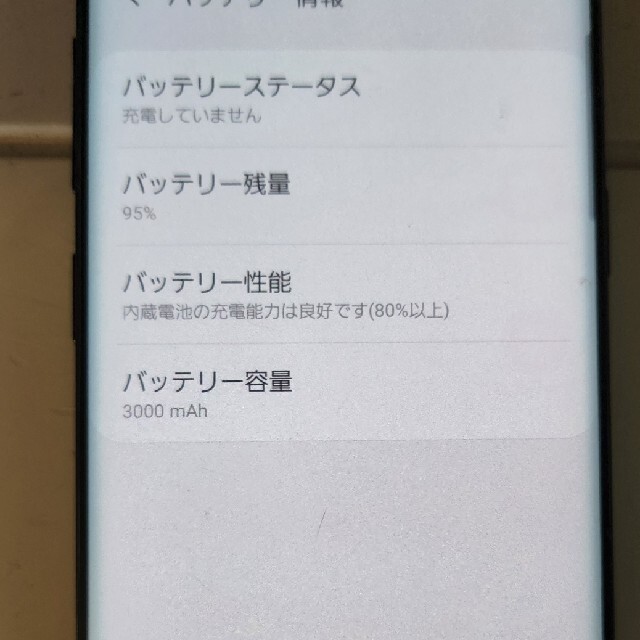 Galaxy(ギャラクシー)のGAalaxy S9 Titanium Gray au SCV38 スマホ/家電/カメラのスマートフォン/携帯電話(スマートフォン本体)の商品写真