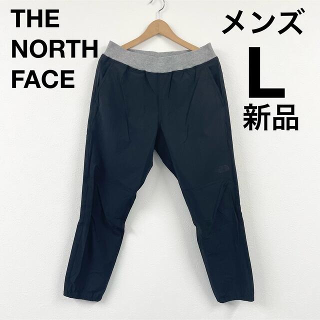 ★新品　ノースフェイス　トレーニングリブパンツ ブラック Lサイズ