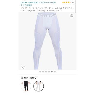 アンダーアーマー(UNDER ARMOUR)の半額  アンダーアーマー  シームレスレギングス  SM(その他)