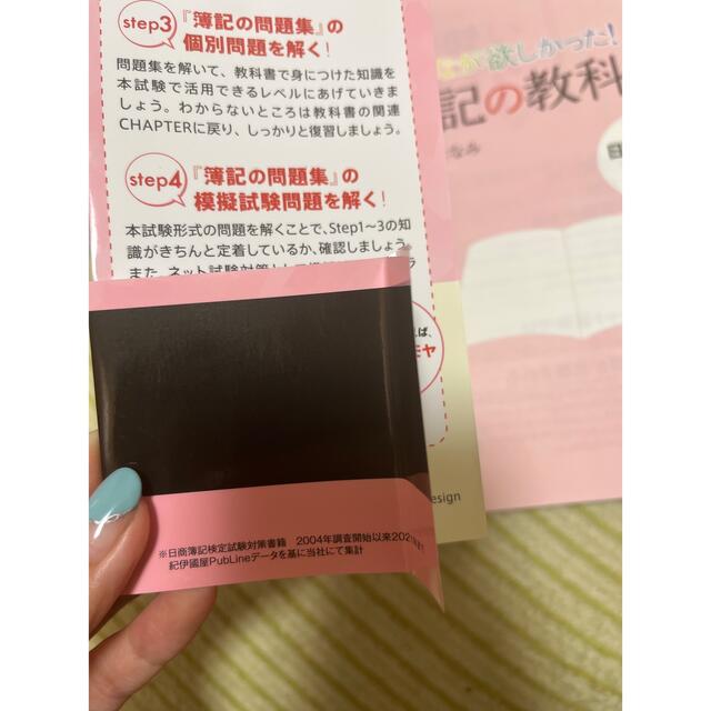 TAC出版(タックシュッパン)のみんなが欲しかった！簿記の教科書日商３級商業簿記 第１０版 エンタメ/ホビーの本(資格/検定)の商品写真