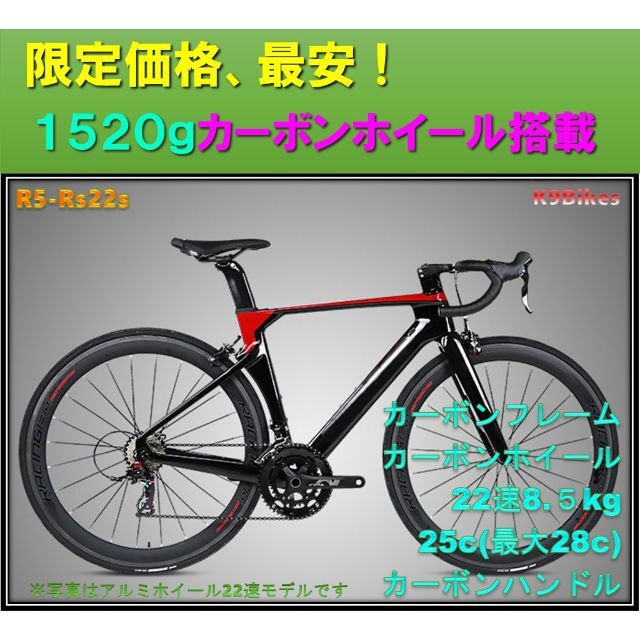 引取限定◇北九州◇R5-1520gカーボンホイール22速8.7kgキャリパーの