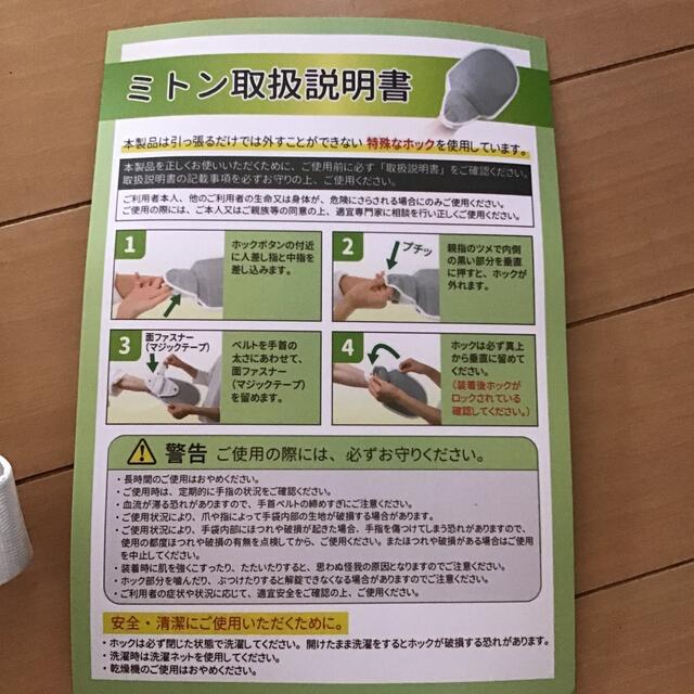 介護ミトン その他のその他(その他)の商品写真